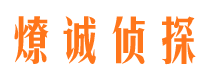 歙县私人侦探